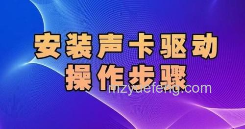 戴尔1420声卡驱动下载方法
