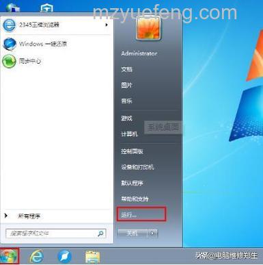 宏碁笔记本Vista如何察看系统许可信息