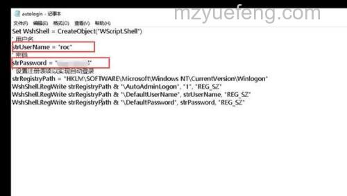 Windows系统实现自动登录的方法（关闭UAC前提）