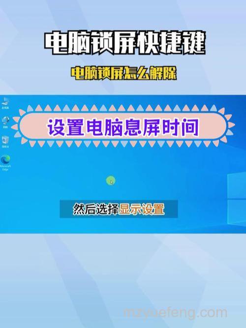 华硕A55VM系列可以像Windows系统那样调整屏幕自动关闭时间吗？