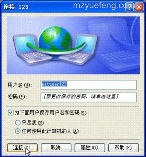 东芝笔记本提高“拨号网络”的拨号速度的方法