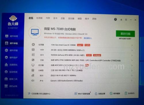 本机电脑配置怎么看?查看电脑配置信息和型号方法