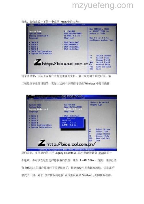 七彩虹主板BIOS怎么设置?七彩虹主板BIOS设置方法【详细介绍】