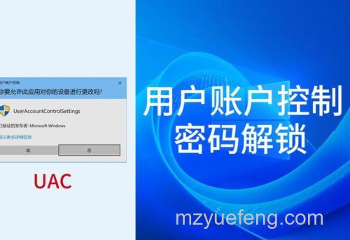 东芝笔记本在Vista下如何开启和关闭UAC(用户帐户控制)