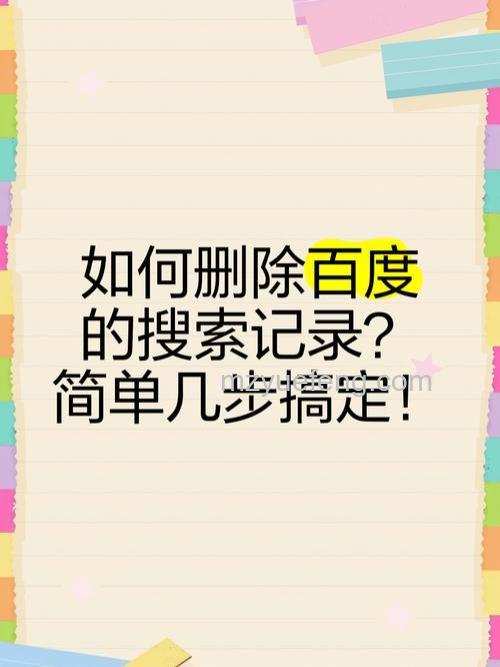 东芝如何删除网站上的搜索记录？两种简单方法