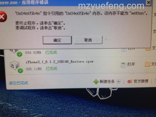 解决“内存不能为written”问题：通过命令行批量重新注册DLL文件