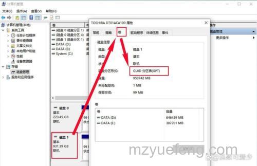 硬盘分区,什么是GPT模式?详解其优势与特点