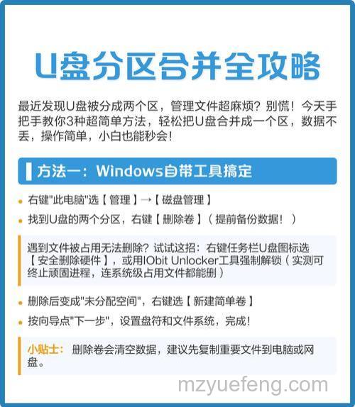 如何使用u启动U盘和硬盘分区工具进行分区数据备份