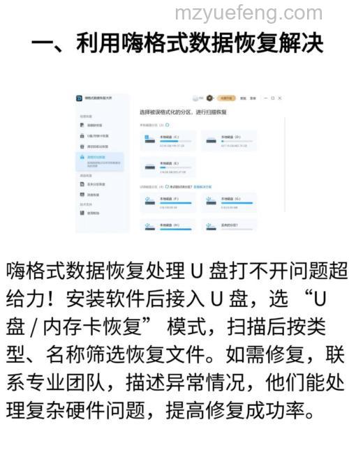 u启动HDDREG工具如何修复硬盘坏扇区【详细教程】