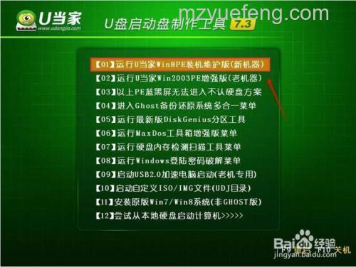 u启动如何进行硬盘低级格式化？u启动硬盘低级格式化方法【教程】