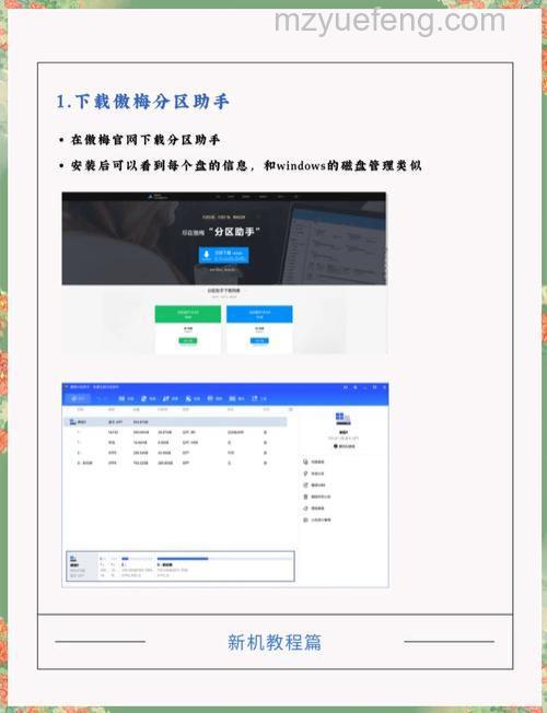 傲梅分区助手重建MBR的详细操作教程