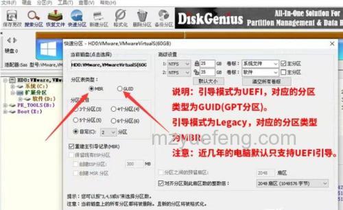 如何使用Diskgenius克隆分区:硬盘分区快速复制教程