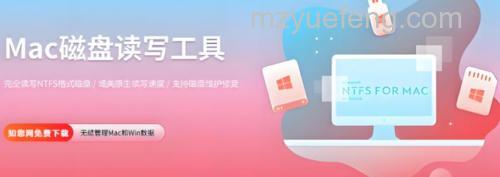 NTFS磁盘工具:Paragon NTFS for Mac 使用教程