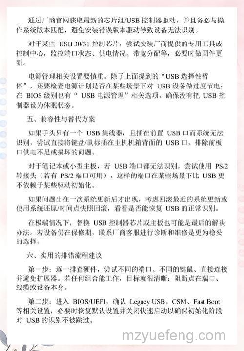 电脑无法识别鼠标怎么办?无线鼠标没反应三大原因与解决办法