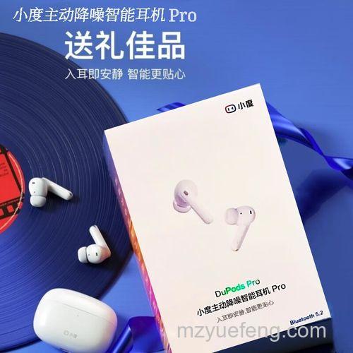 小度主动降噪智能耳机Pro防水性能详解