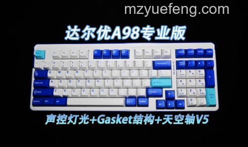 达尔优机械键盘多少钱?热门型号价格与具体型号推荐