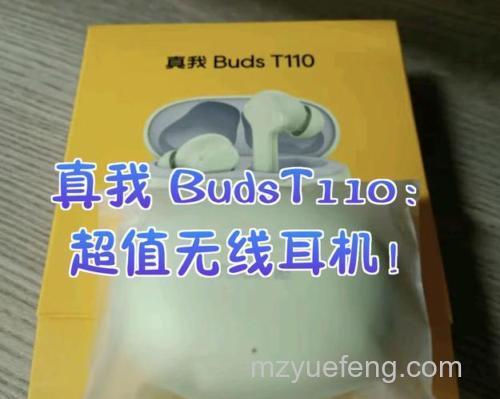 真我Buds Wireless 2 Neo支持降噪吗?降噪效果实测