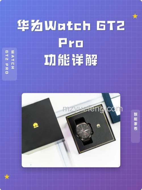 华为watchgt2pro耗电快怎么办?省电技巧全攻略