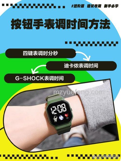 小米手表Color运动版时间调整教程