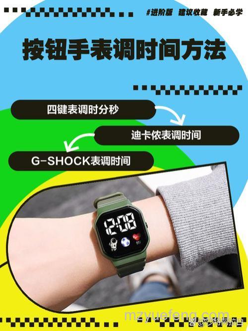 小米手表Color怎么调时间?快速调整时间方式