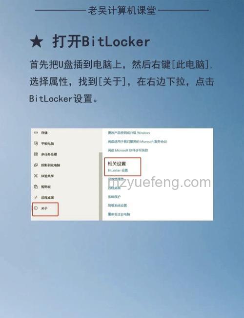 怎样用U盘加密软件?U盘加密软件方法介绍【详解】