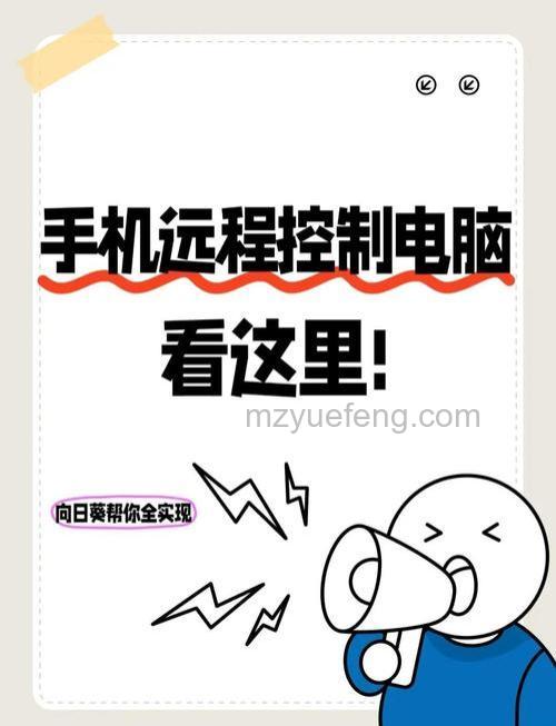 向日葵怎么扫描局域网？详细方法【详解】