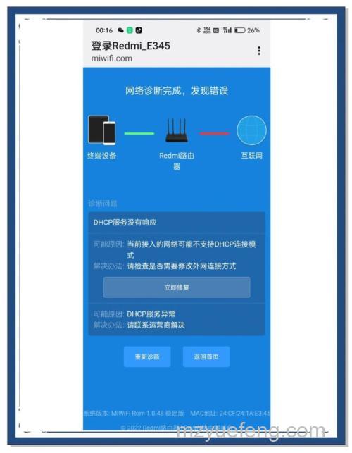 多个赚钱宝如何共享小米MINI路由器的硬盘【详细教程】