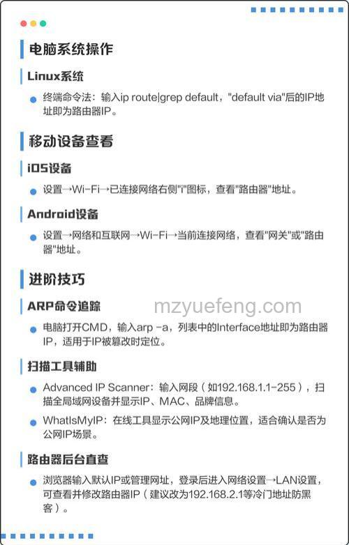 路由器怎么看IP地址？TP-Link路由器查看IP地址的方法