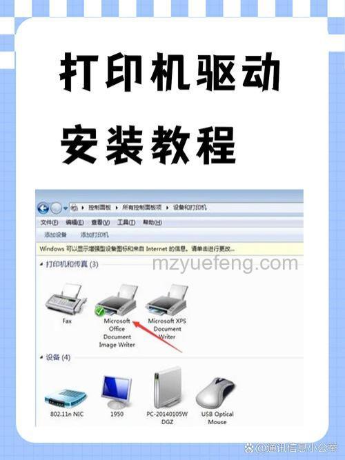 驱动精灵如何安装打印机驱动?驱动精灵安装驱动教程【详解】