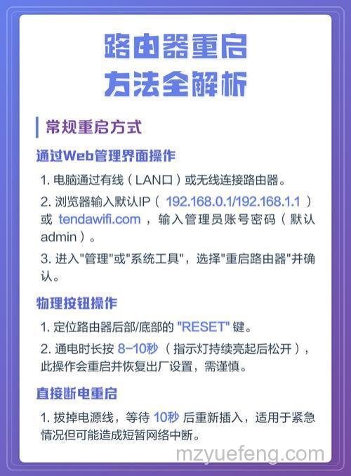 360路由器怎么定时重启?360安全路由定时重启设置教程