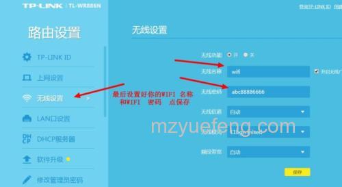 磊科无线路由器IP地址过滤设置方法