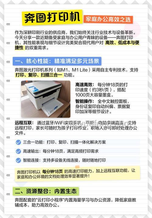 打印机首页输出时间详解:定义、原理与重要性