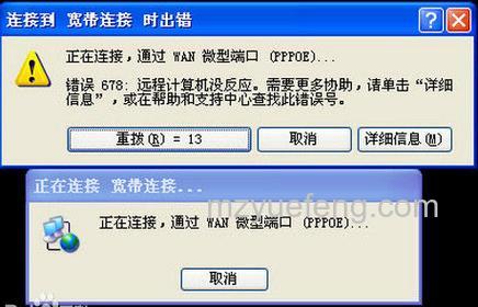 宽带连接错误678怎么办?详细解决方法