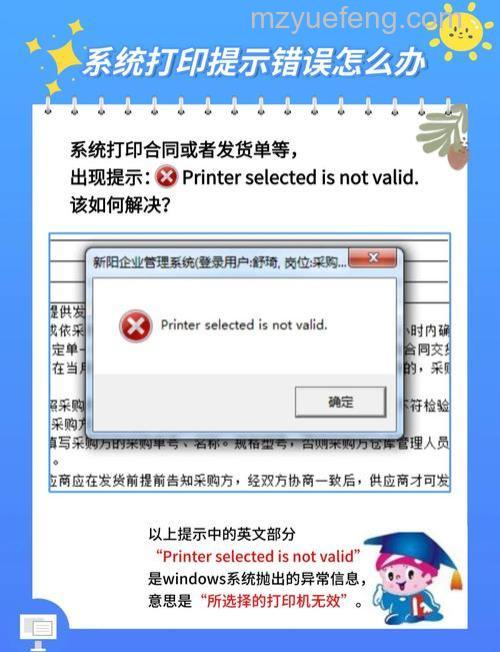打印机spoolsv.exe应用程序错误怎么办？详细解决方法