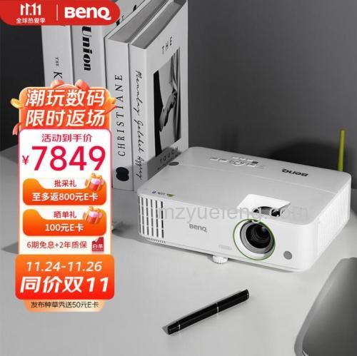 明基E592智能商务投影机怎么样?无线投屏+超清高亮评测