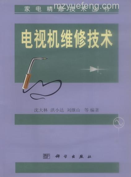电视如何维修？电视故障原因及维修方法【详解】