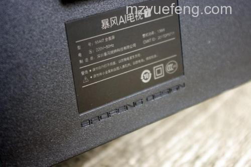 暴风AI电视7好不好 暴风AI电视介绍【详解】