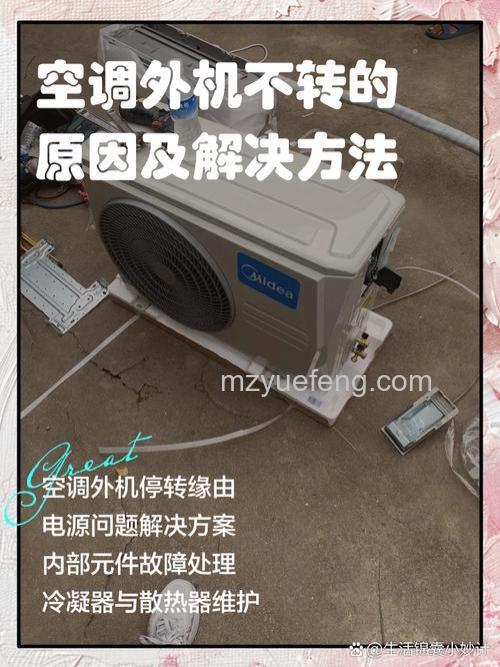 空调机箱不转怎么办 空调机箱不转的原因及解决方法【详解】