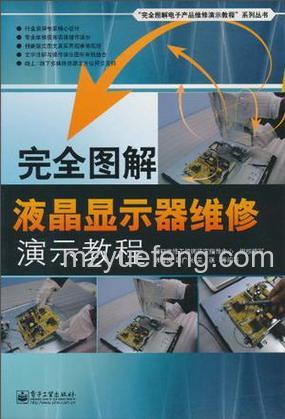 液晶电视机如何维修?液晶电视机维修方法【详解】