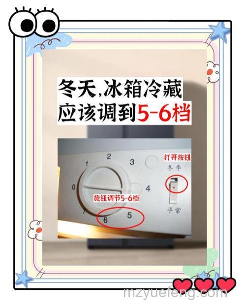 冰箱调几度最凉?冷冻与冷藏的区别详解
