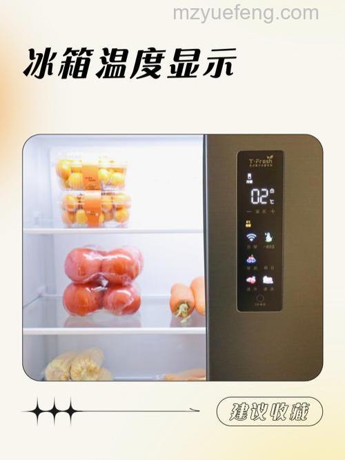 冷藏冰箱多少度最冷?冷藏冰箱温度介绍与最佳设置【详解】