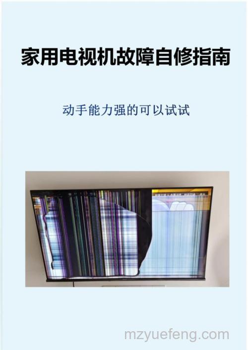 液晶电视常见问题有哪些?问题如何维修与收费详解