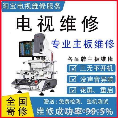 Sony液晶电视维修中心及售后服务网点详解