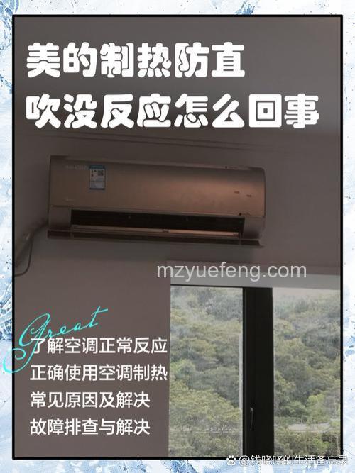 美的空调扫风没反应怎么办?电源、遥控器、风叶卡住全方位解决方案