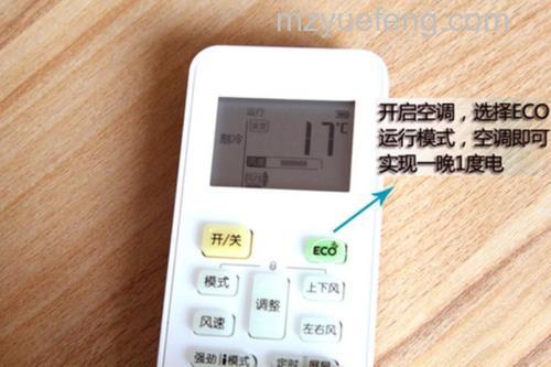 美的空调ECO模式怎么关闭?详细关闭方法【步骤详解】