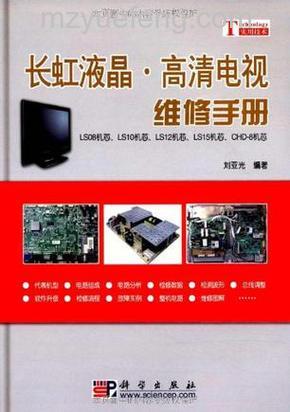 长虹电视机主板如何维修?维修方法详解