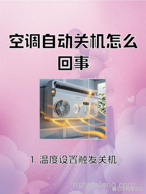 空调自动关机是什么原因 空调自动关机解决方法【详解】