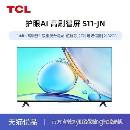 TCL电视机价格怎么样?多款型号价格与功能详解
