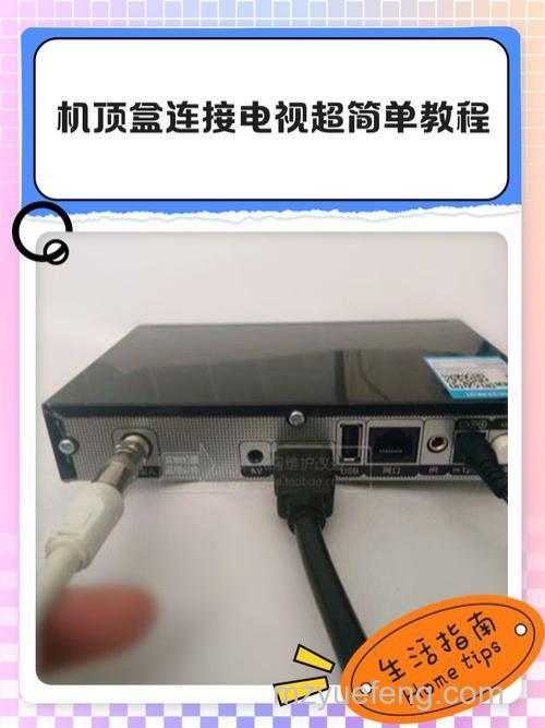 数字电视机顶盒怎么用?数字电视机顶盒的安装方法与使用步骤【安装步骤】