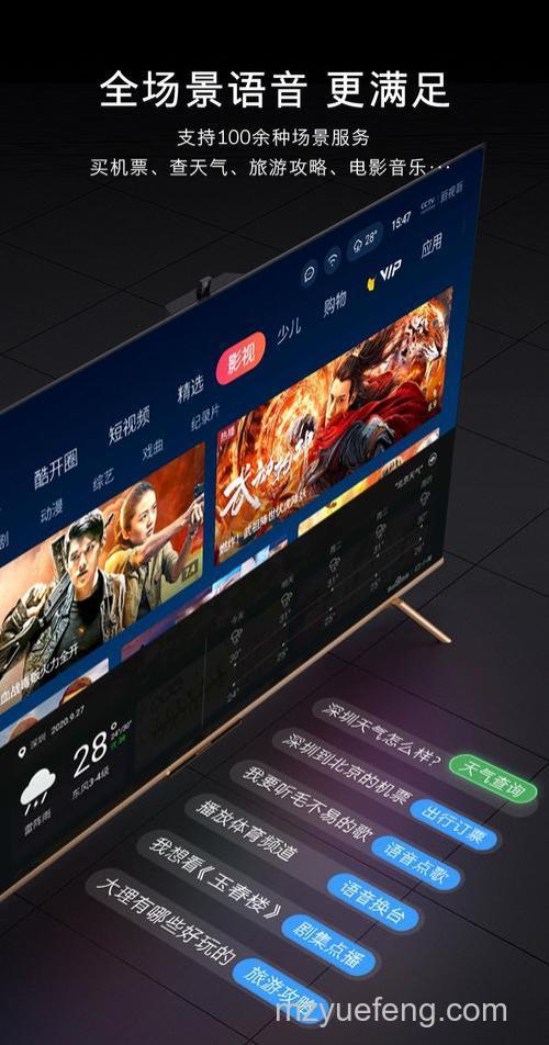 云电视是什么意思?云电视有哪些特点与功能【详细介绍】